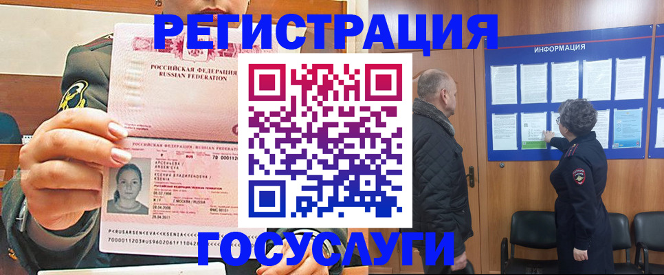 временная прописка в Козловке