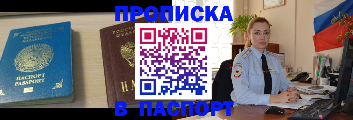 где прописаться в Козловке
