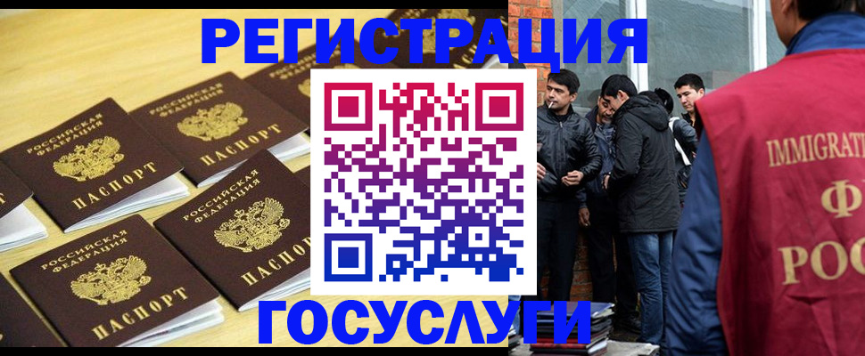 временная регистрация в квартире в Козловке