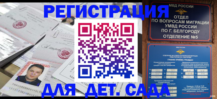 прописка от собственника в Козловке