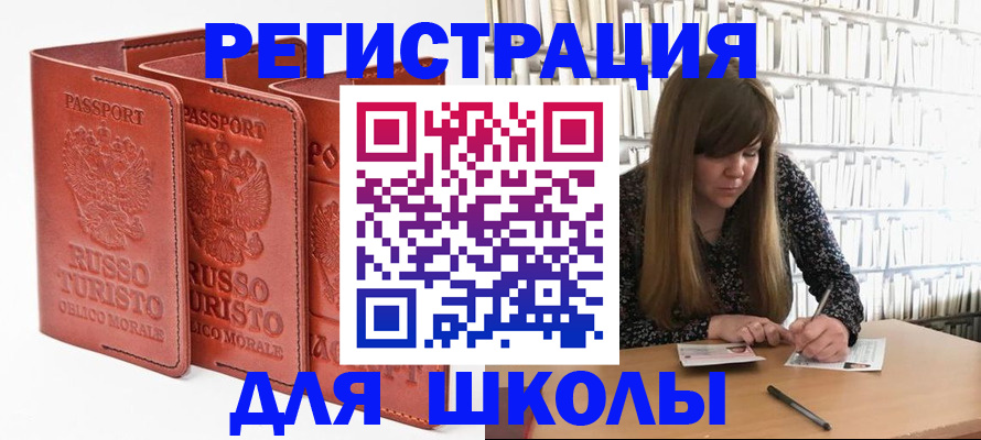 прописка в Козловке