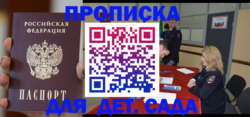 прописка иностранных граждан в Козловке