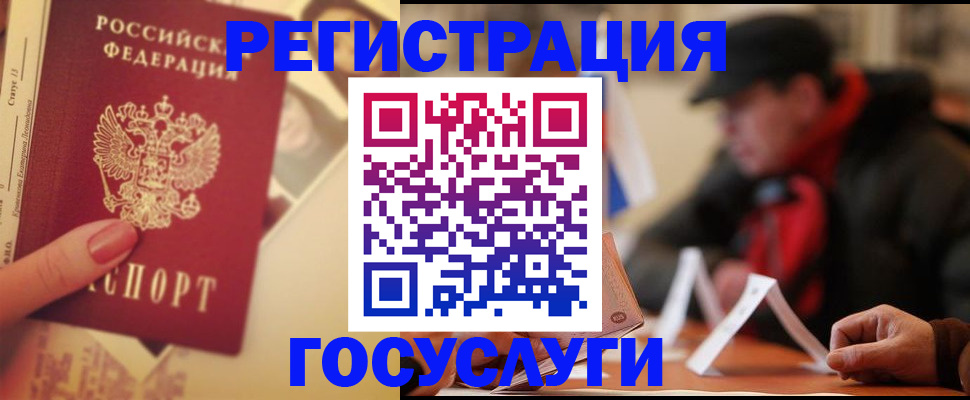 регистрация в Козловке