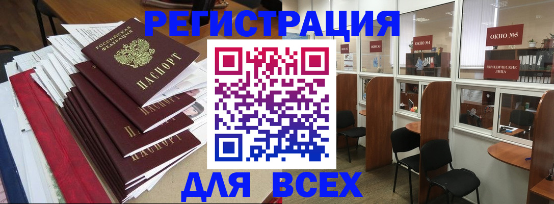 регистрация в Козловке